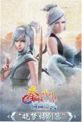间谍过家家